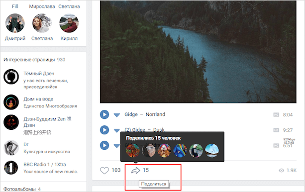 Как сделать репост ВКонтакте и что это такое?